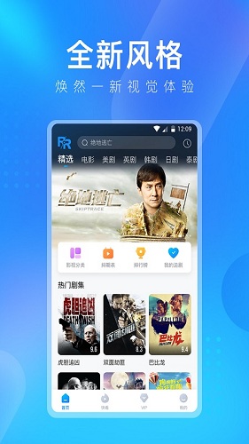 人人视频免费版图4