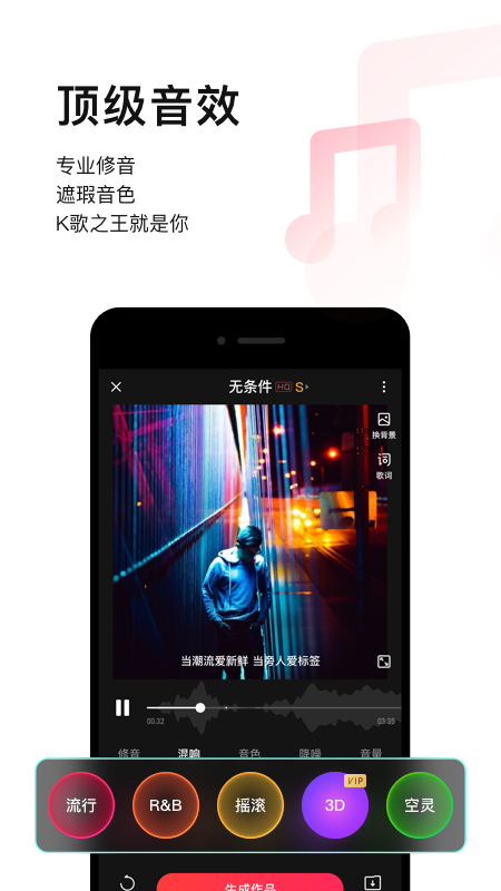 唱吧音视频APP(2)