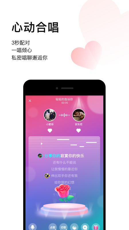 唱吧音视频APP(3)