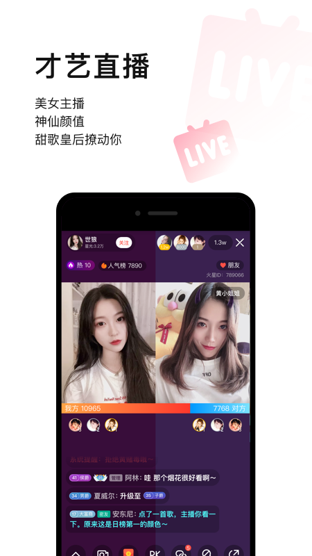 唱吧音视频APP(5)