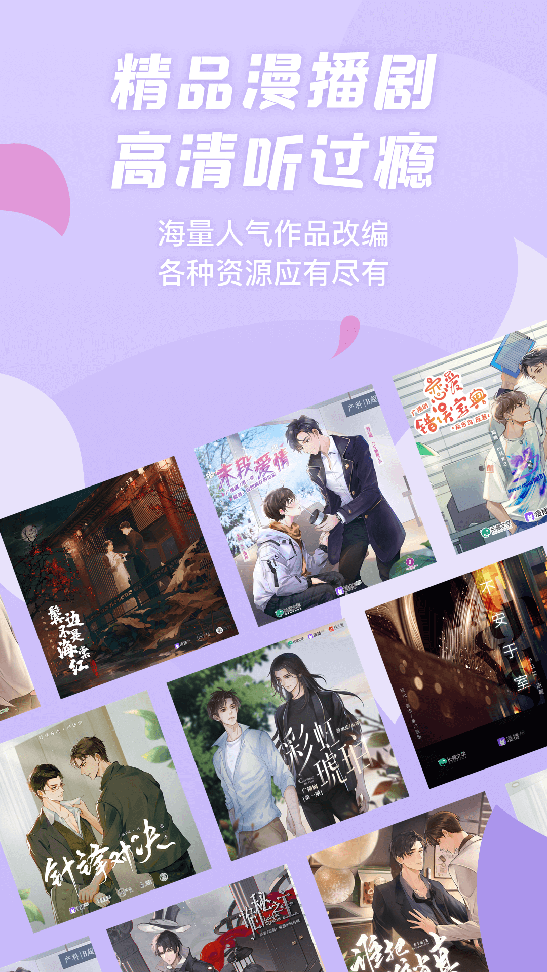 克拉漫播无广告版图1