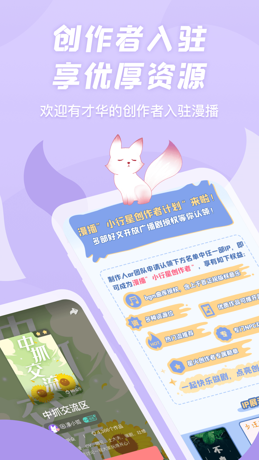 克拉漫播无广告版图4