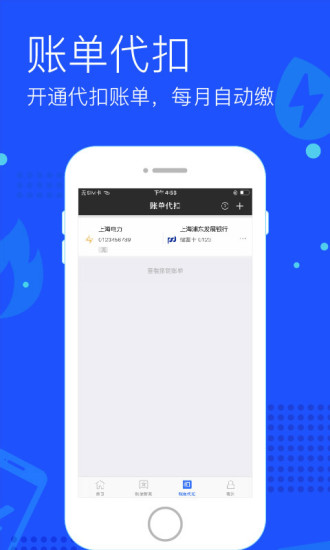 付费通(4)
