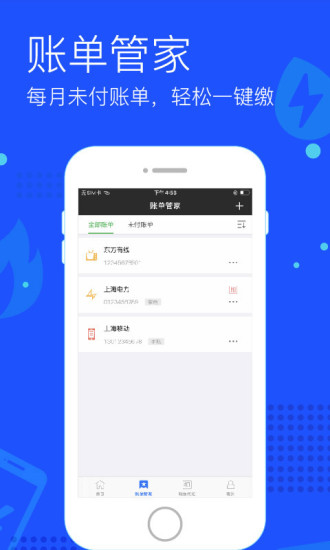 付费通(3)