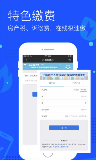 付费通(2)