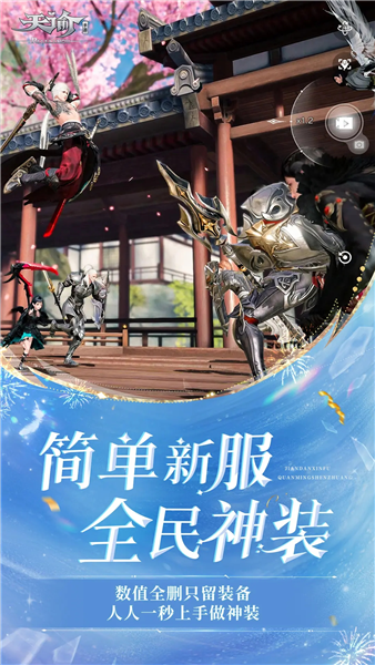 天谕红包版图2