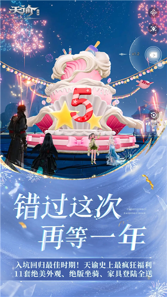 天谕红包版图3