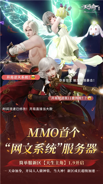 天谕红包版图4