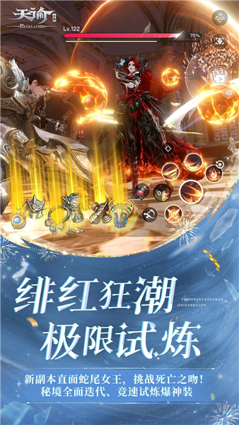 天谕红包版图5