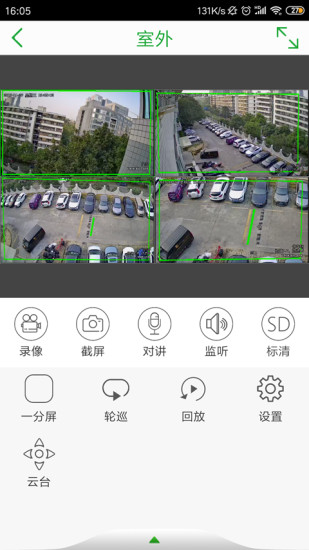seetong监控软件(1)