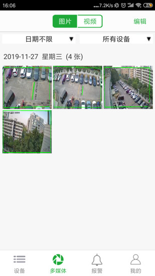 seetong监控软件(4)