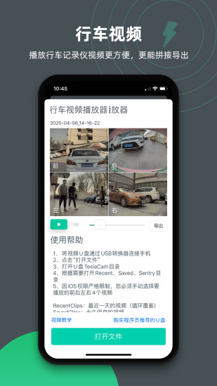 特能行安卓官方版图2
