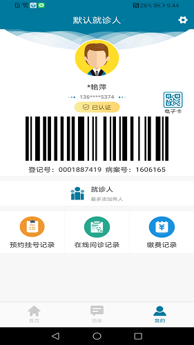 医科院肿瘤医院(3)