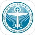 医科院肿瘤医院