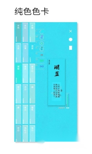 观色配色(2)