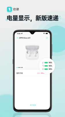 欢律最新版图1