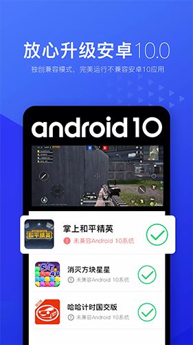 光速虚拟机64位最新版图2