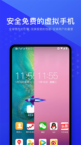 光速虚拟机64位最新版图1