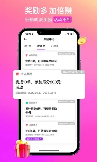 花小猪司机版(1)