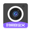 定制时间水印相机官方最新版