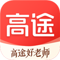 高途课堂手机版