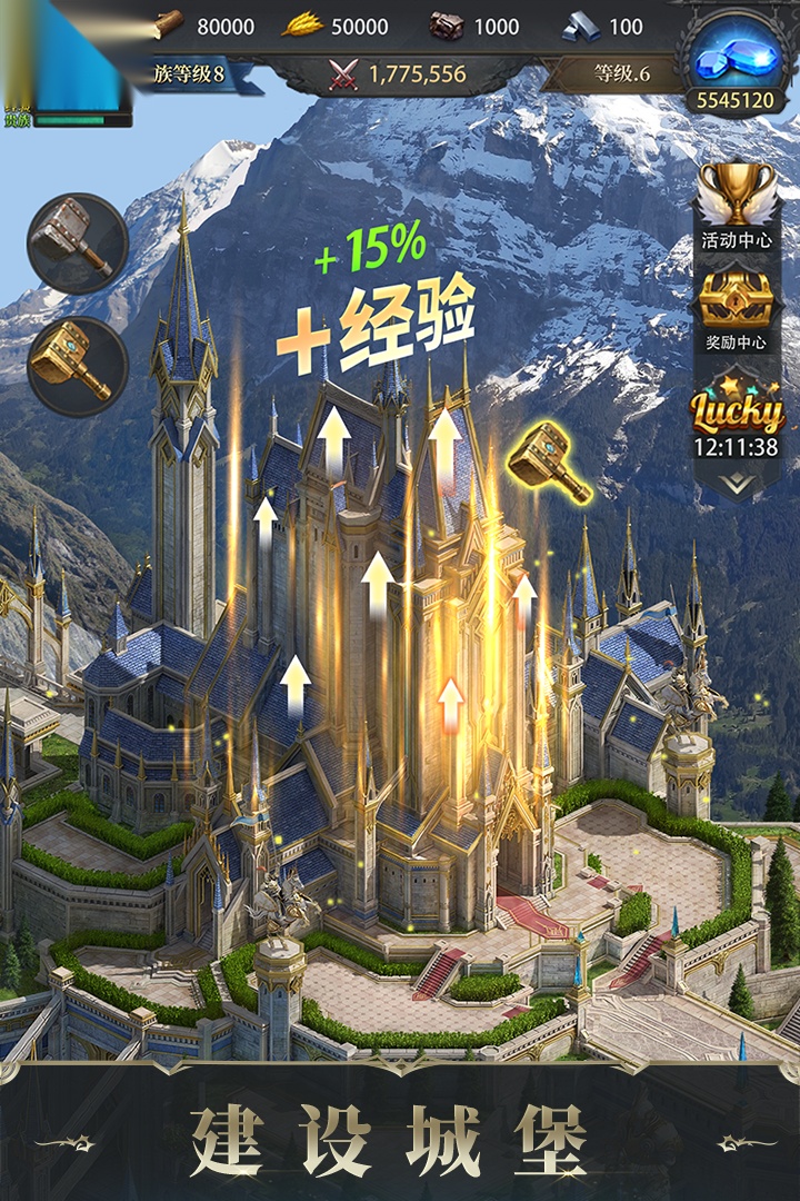 诸王黎明游戏官方版图3