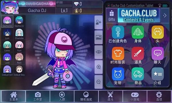 扭蛋俱乐部2026直装版图1