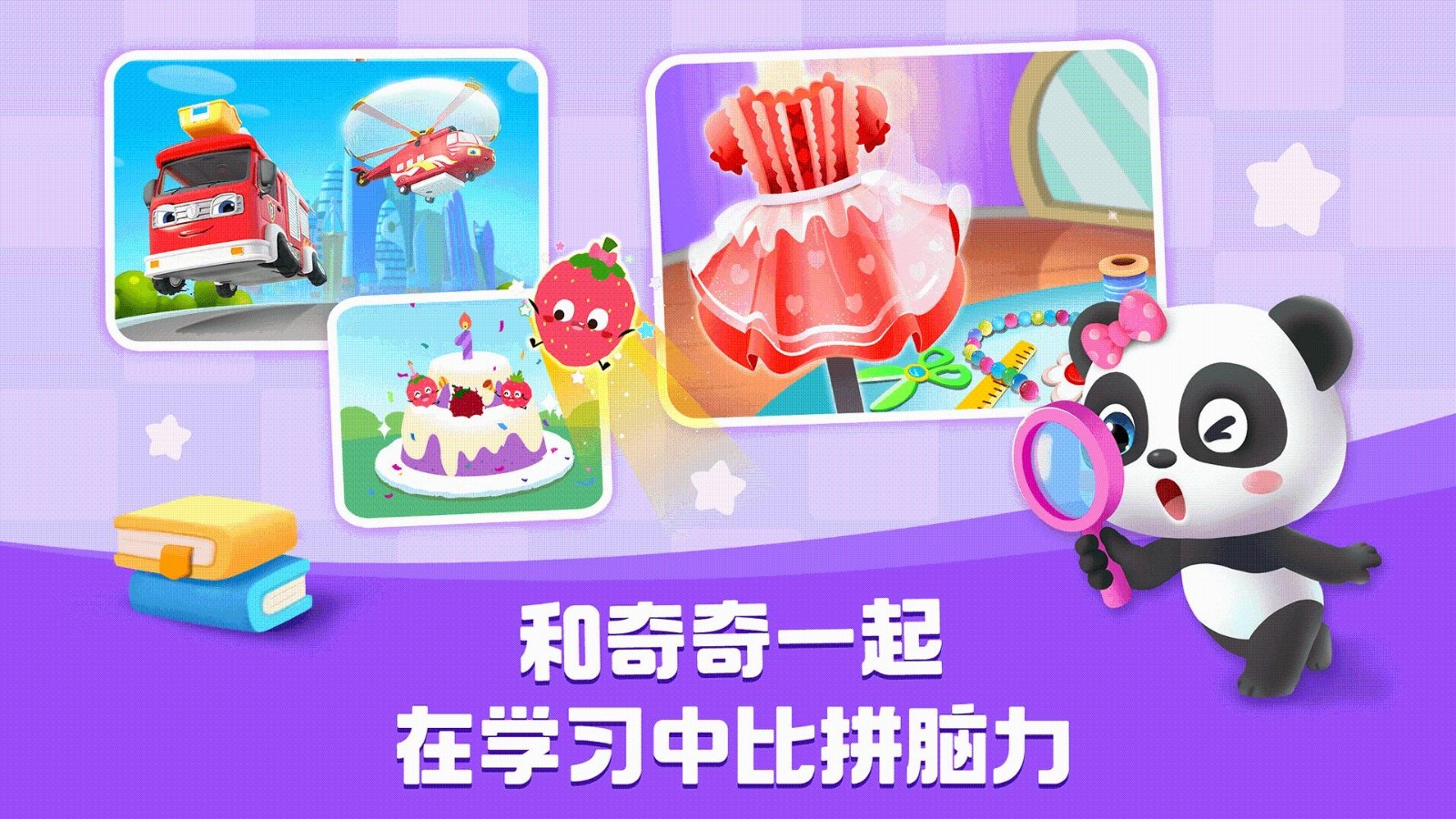 宝宝巴士HD图2