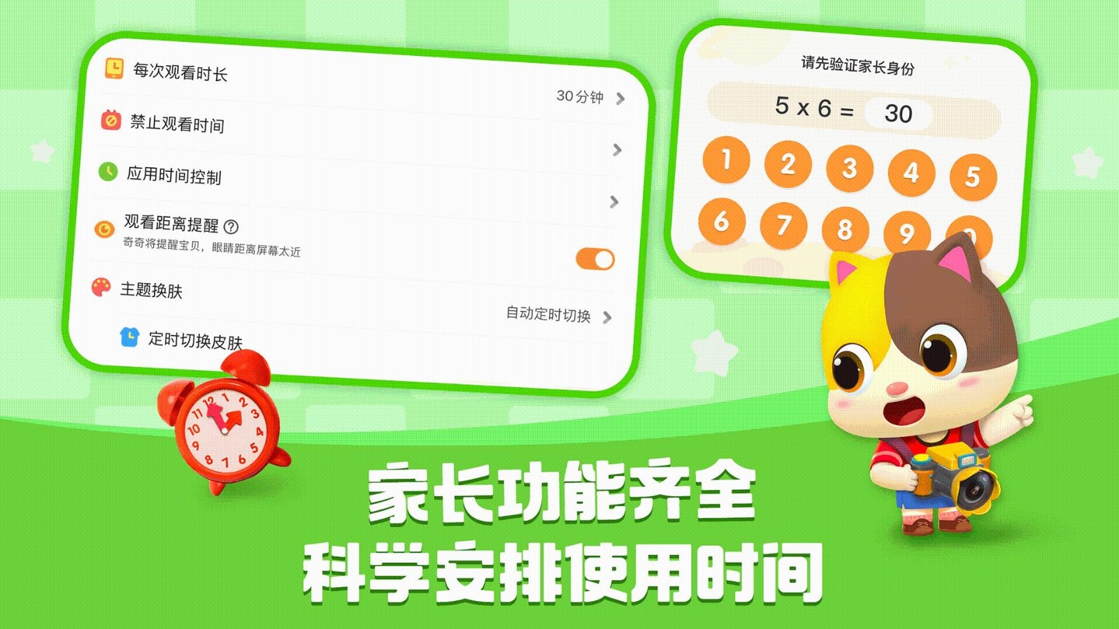 宝宝巴士HD图4