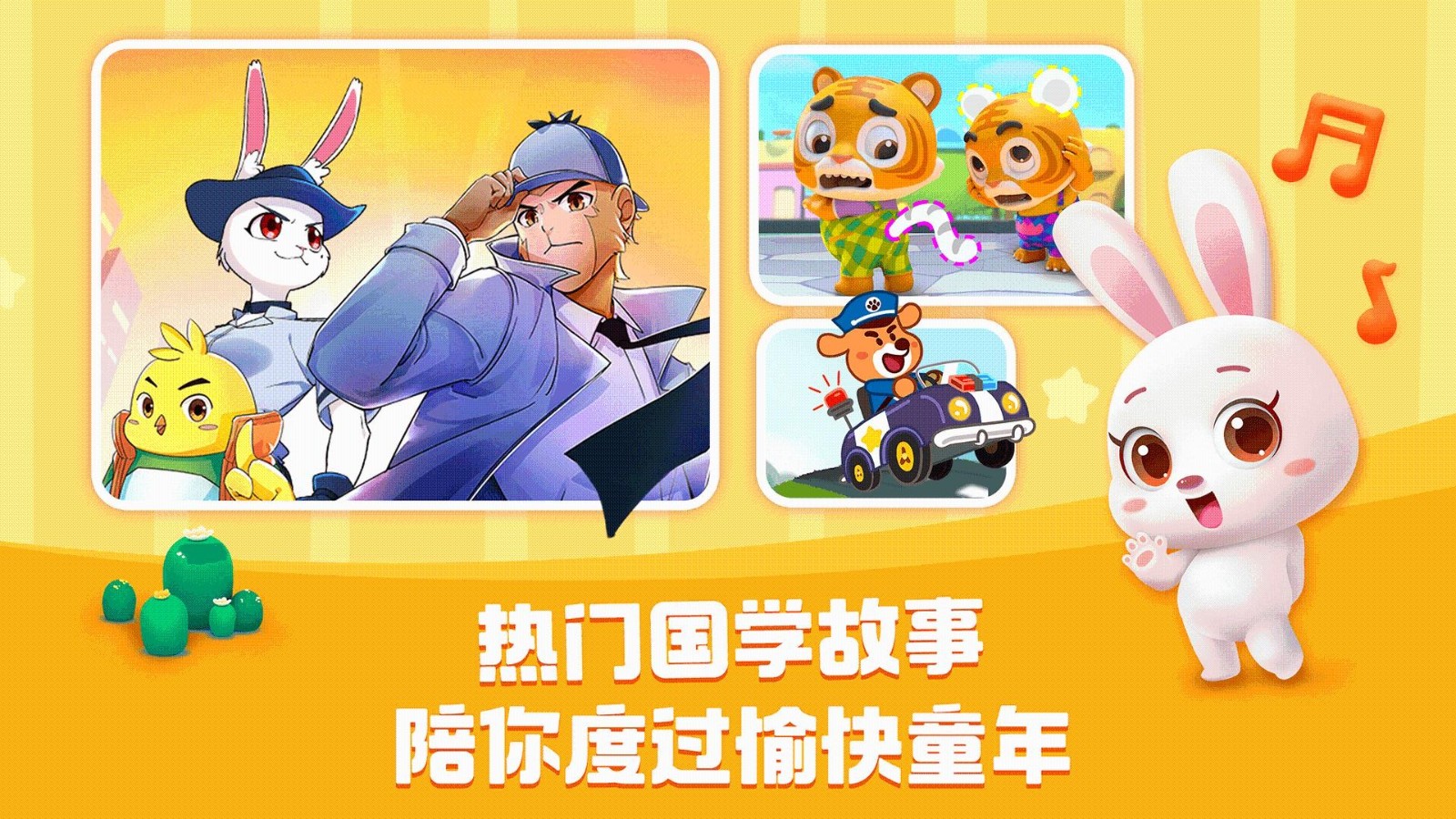 宝宝巴士HD图3