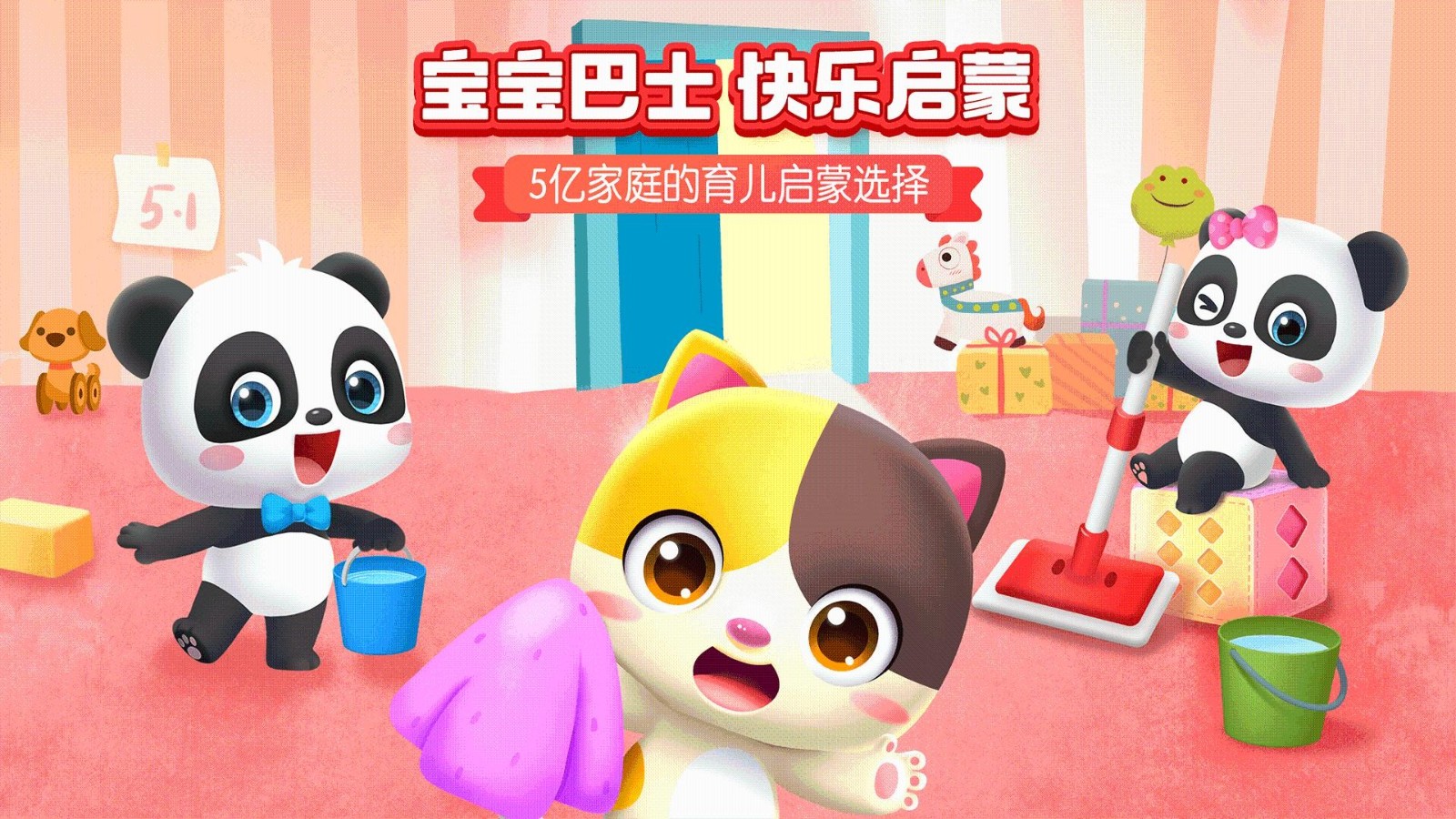 宝宝巴士HD图5