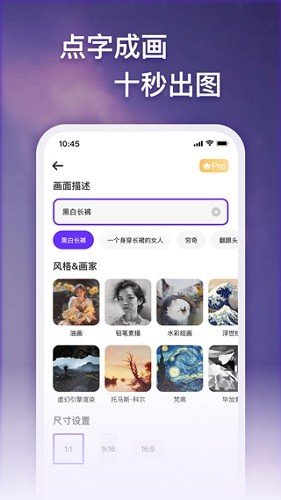 梦幻AI画家安卓官方版图4