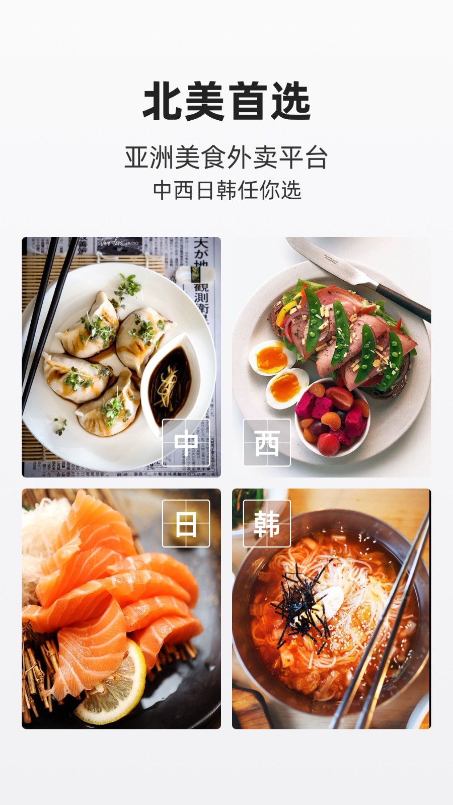 饭团外卖手机版图5