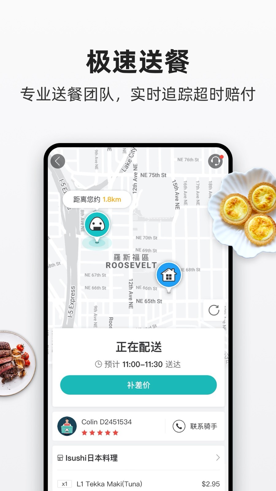 饭团外卖手机版图4