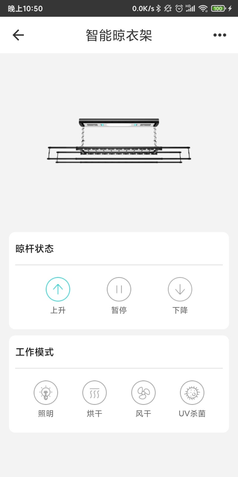 智能家居管家(2)