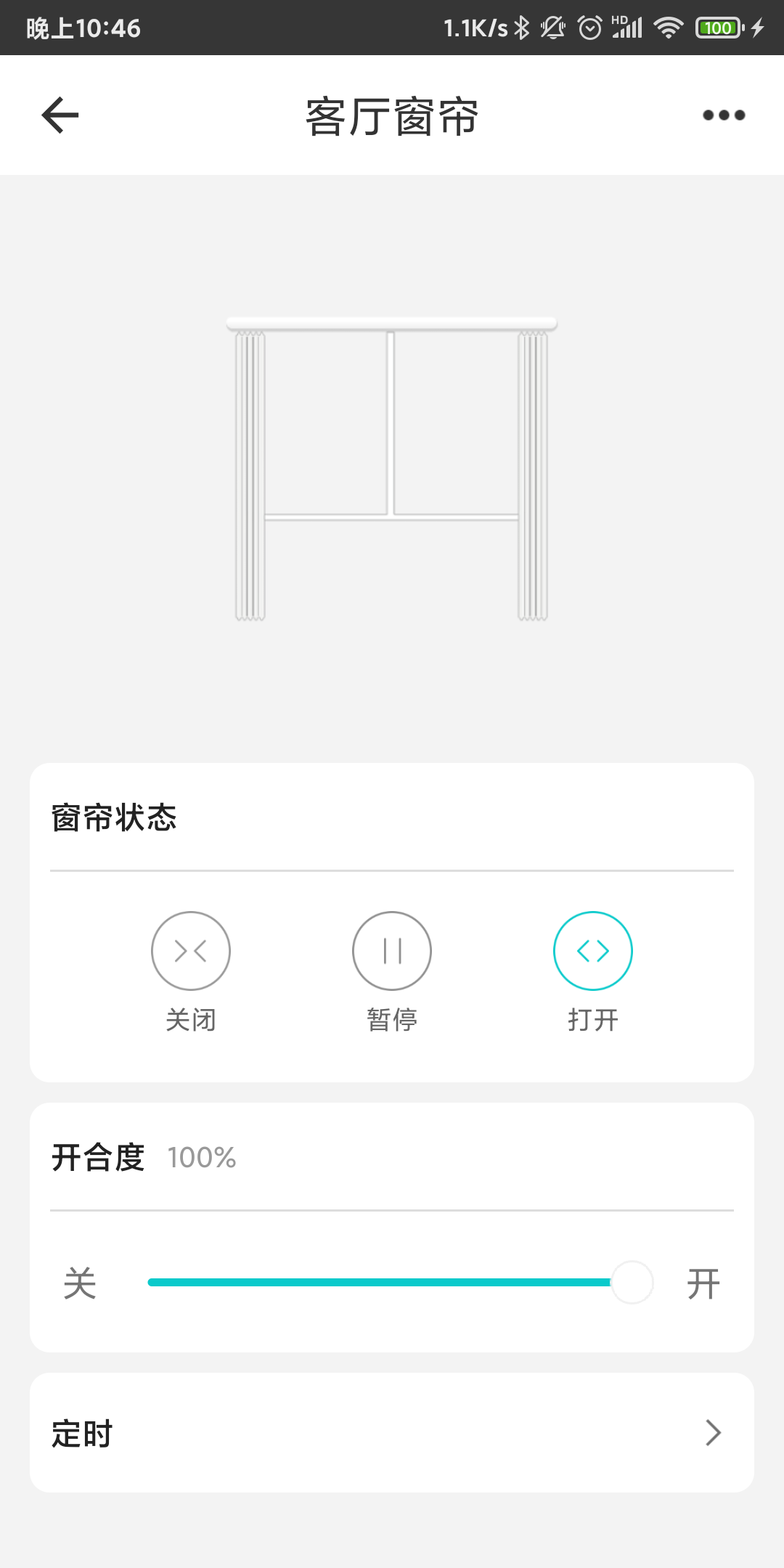 智能家居管家(1)