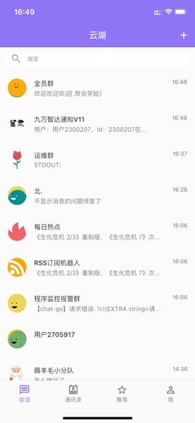 云湖社交图4