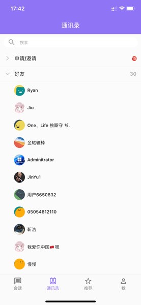 云湖社交图2