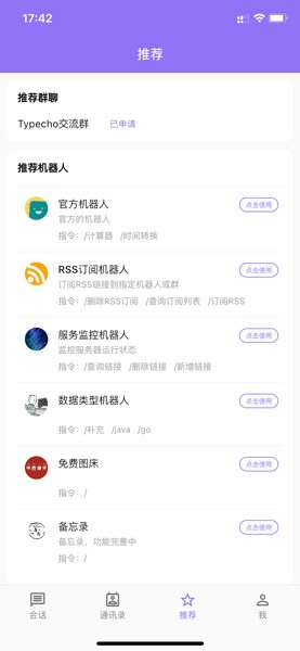 云湖社交图3