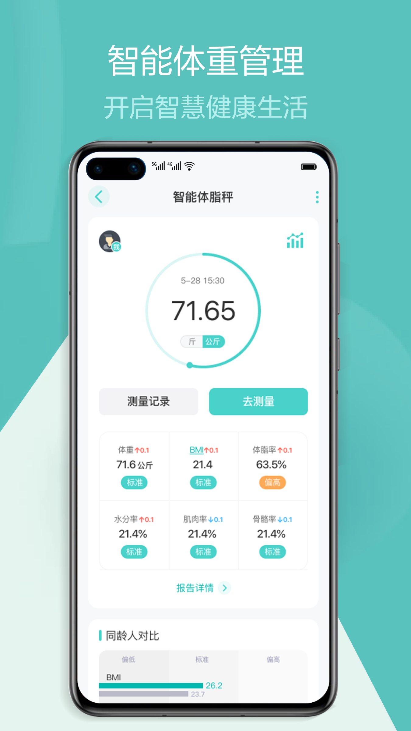 香山智联无广告版图3