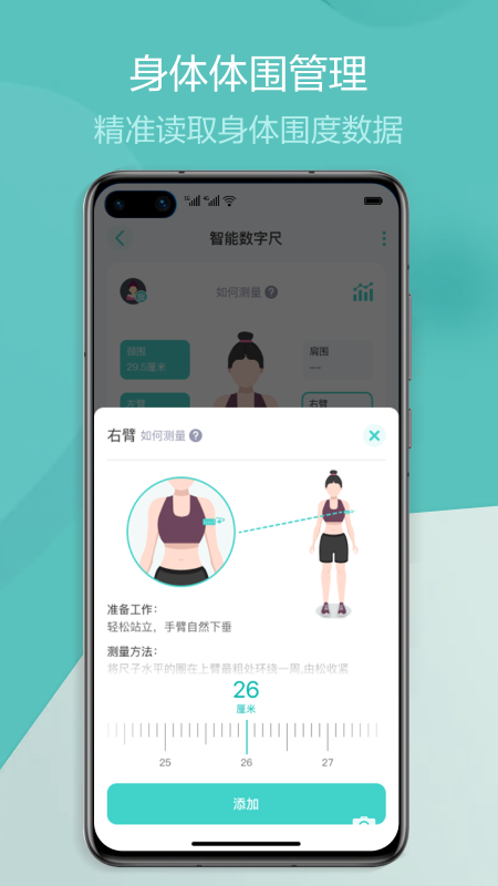 香山智联无广告版图2