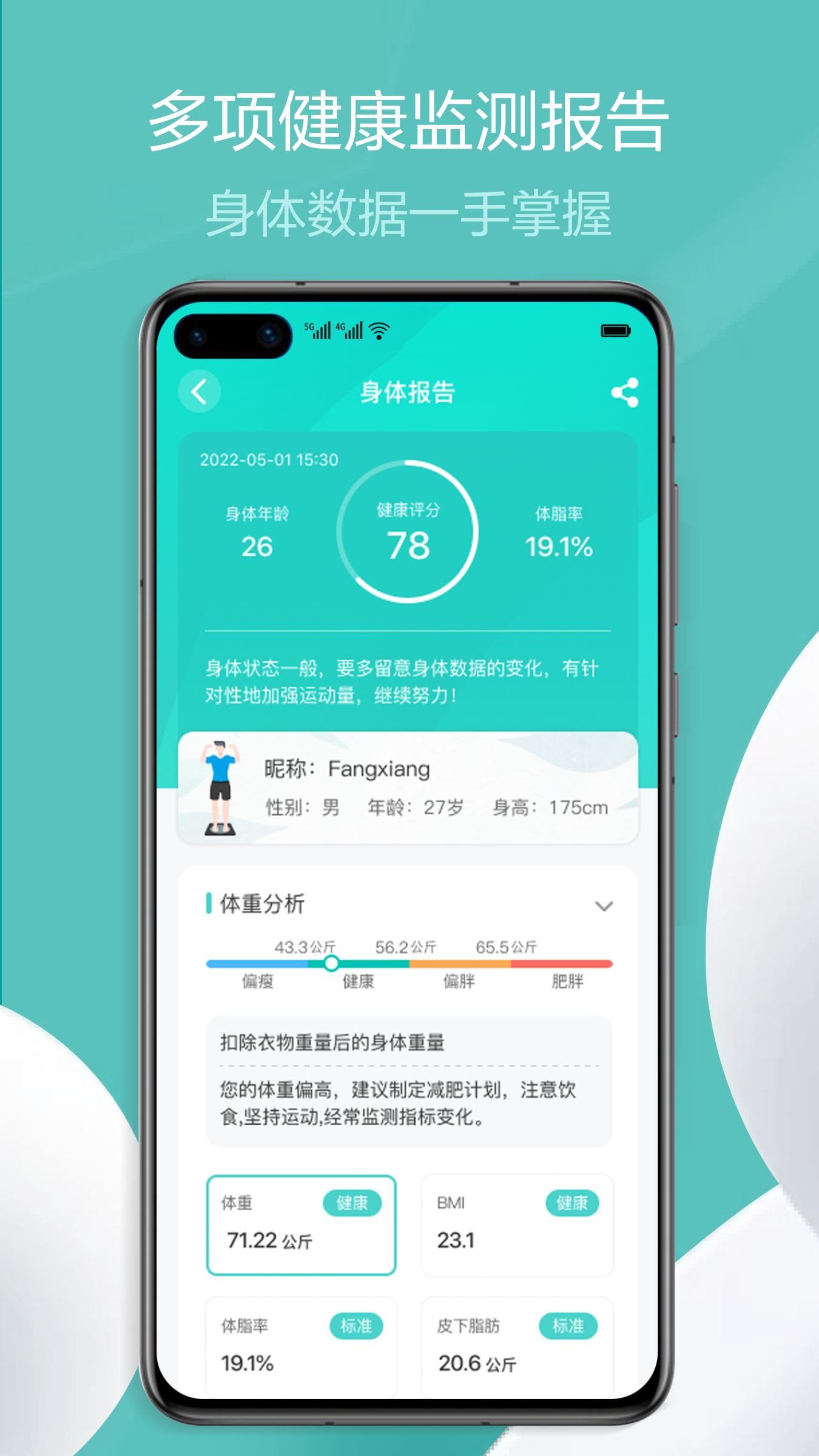 香山智联无广告版图5