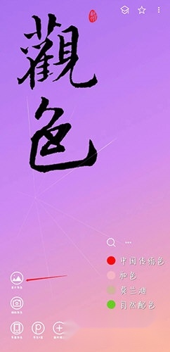观色配色(4)