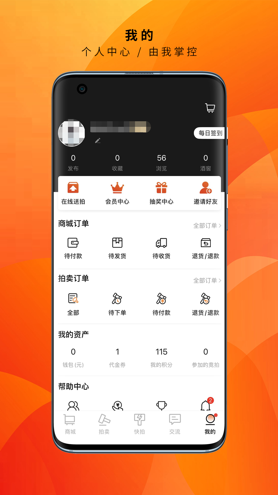 酒虫网原版图5