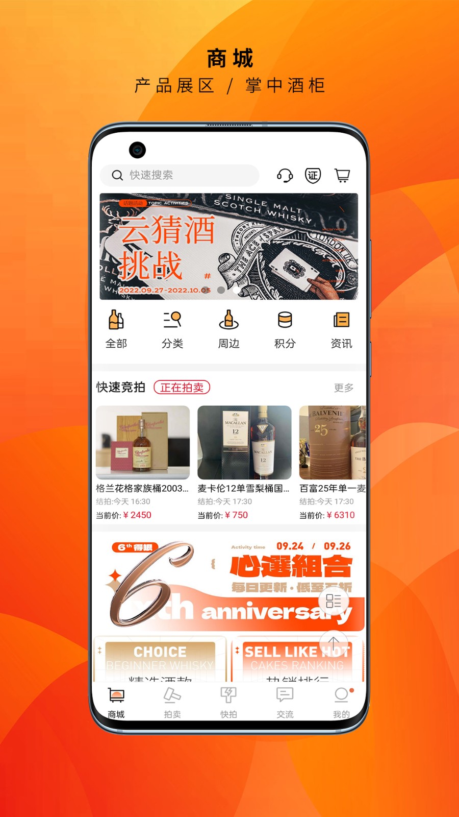 酒虫网原版图4