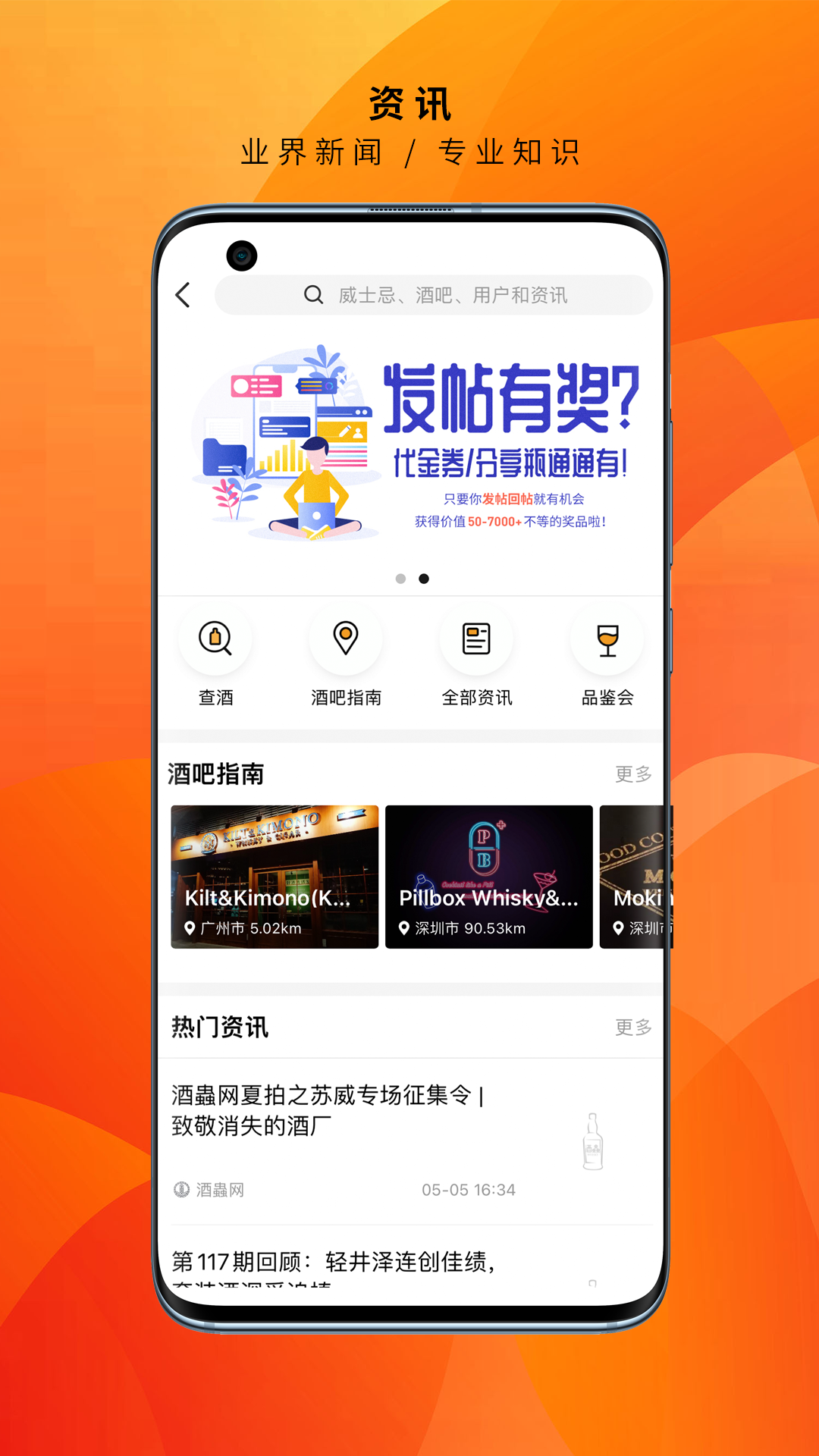酒虫网原版图3