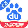 百度极速版2026官方版
