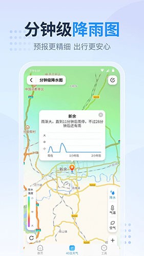 广东本地天气预报图3