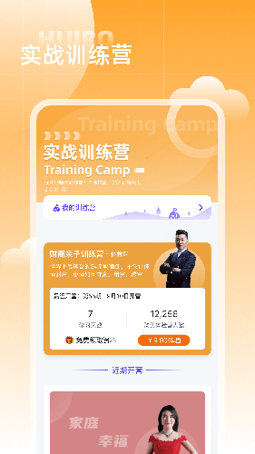 汇播学堂图1