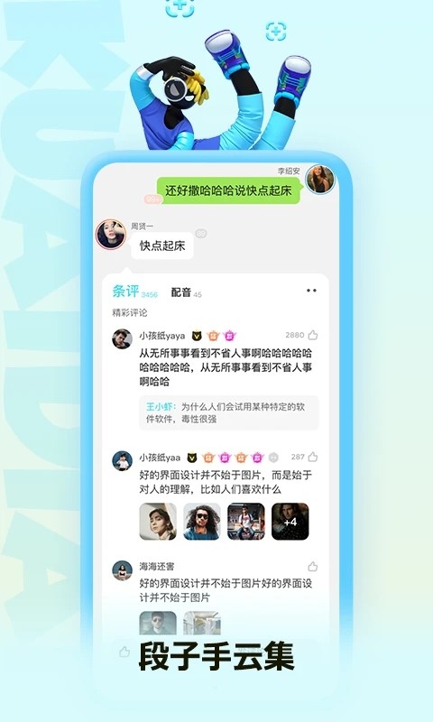 快点阅读2026新版(3)